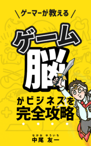 執筆中