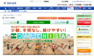 つみたてNISA(積立NISA)の運用でSBI証券がおすすめな人